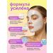 Facial mask melting with collagen 5 pcs - Buy Online on GoSupps.com