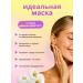 Facial mask melting with collagen 5 pcs - Buy Online on GoSupps.com