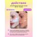 Facial mask melting with collagen 5 pcs - Buy Online on GoSupps.com