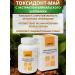 biolite Toxidont-May with an extract of the Baikal helmet 90 capsules