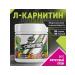 Prostrong Nutrition L-Carnitine 150 g fruit punch