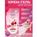 LION Shower gel cream female cherries and milk 500 ml