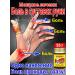 treatment of pain in the joints of the wrist and fingers 55 g