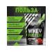 Prostrong Nutrition Whey Pro 2100 g of strawberries - Buy Online on GoSupps.com
