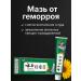 KE2 Ointment from hemorrhoids of components and cracks Therapeutic Chinese