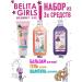 BelitaVitex Belita Girls cosmetic set