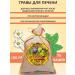 Teas of the Caucasus Herbal collection herbal herbs for the liver with a tricky 150g - Buy Online on GoSupps.com