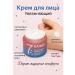 Tissuespam Face cream moisturizing nutritional