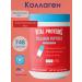 Vital Proteins Collagen with the taste of ice delicacy 748 grams