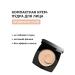 AVON Compact face cream for Nude