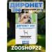 AVZ Dironet 200 tablets for worming puppies and small dogs