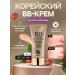 BB cream sunscreen