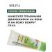 Belita Chamomile cream for eyelids cream rest for the skin around the eyes - Buy Online on GoSupps.com