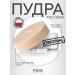 Facial powder matting rice rice Powder scattered