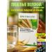 Amway Fiber for detox and weight control