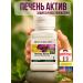 Amway Hepatoprotector to protect and restore the liver