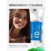 Subito Mineral toothpaste - Buy Online on GoSupps.com