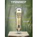 Multifunctional trimmer for home care - Buy Online on GoSupps.com