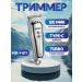 VGR Trimmer for shaving beard