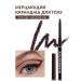 Flickering eye pencil Avon brown sugar