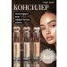 Sabbi Cosmetics Conceler 3pcs