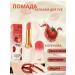 Sabbi Cosmetics Lipstick-lip balm moisturizing with the aroma of strawberries - Buy Online on GoSupps.com
