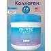 Vital Proteins Collagen Beauty without taste 414 g