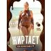 Slimming tablets Effective fat burner