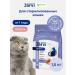 Jarvi elaman Dry food for sterilized cats and cats salmon 1.5 kg
