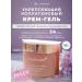 Medicube Facial cream with collagen jelly 110 ml