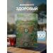 Gordeev Herbal tea for immunity Healthy immunity
