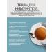 Gordeev Herbal tea for immunity Healthy immunity - Buy Online on GoSupps.com