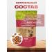 Honey and Jam Coffee cedar massala with spices 2 pcs. 200 gr - Buy Online on GoSupps.com