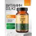 Herb's Dietary supplement vitamin D3 K2 60 capsules Vitamin D3 K2