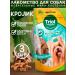 Triol Delicacies mini-boots from dog rabbit 50 g x 3 pcs