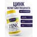 Healthy Origins HEALAT BISGLICINATATE Zinc 50 mg 120 capsules