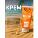 KRASSA Sunscreen for the face neck neckline SPF 50