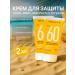 KRASSA Sunscreen for the face and neckline SPF 60 2 pcs