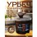 Sogratl Mill Urbech from dark flax seeds without sugar 1 kg