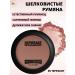 Belarusian cosmetics Face blush dry dream tone 05