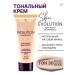 Belarusian cosmetics Tonal face cream matte Skin Evolution tone 30