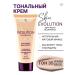 Belarusian cosmetics Tonal face cream matte Skin Evolution tone 35