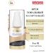 Belarusian cosmetics Tonal face cream matting tone 02