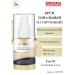 Belarusian cosmetics Tonal face cream matting tone 10