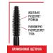 Belarusian cosmetics Mascara Black panoramic volume smoky eyes - Buy Online on GoSupps.com