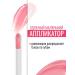 Belarusian cosmetics Lip glossy glossy tone 7 juicy grapefruit Party - Buy Online on GoSupps.com