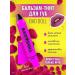 Belarusian cosmetics Lip balm tint tinted Doll