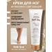 Belita Feet cream intensively softening tenderness formula