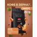 MEOLLO Arabica coffee aromatic set No. 5 - Buy Online on GoSupps.com