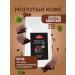 MEOLLO Coffee ground arabica flavored set No. 4 - Buy Online on GoSupps.com